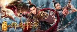 Read more about the article Nezha Conquers the Dragon King (2019) [Chinese]
