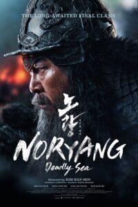 Read more about the article Noryang Deadly Sea (2023) [Korean]