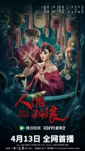 Read more about the article Doll Bride (2024) [Chinese]