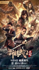 Read more about the article Fist of Fury Soul (2021) [Chinese]