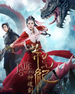 Read more about the article The Legend Of Jade Sword (2020) [Chinese]